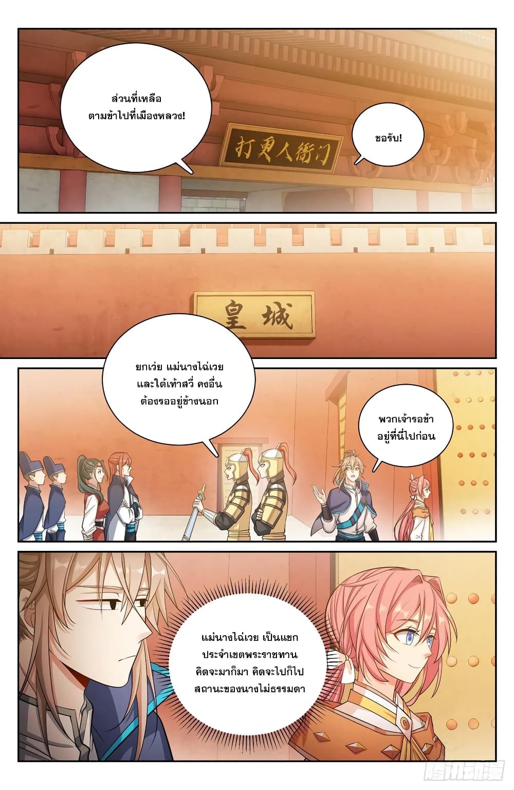 หน้า 4