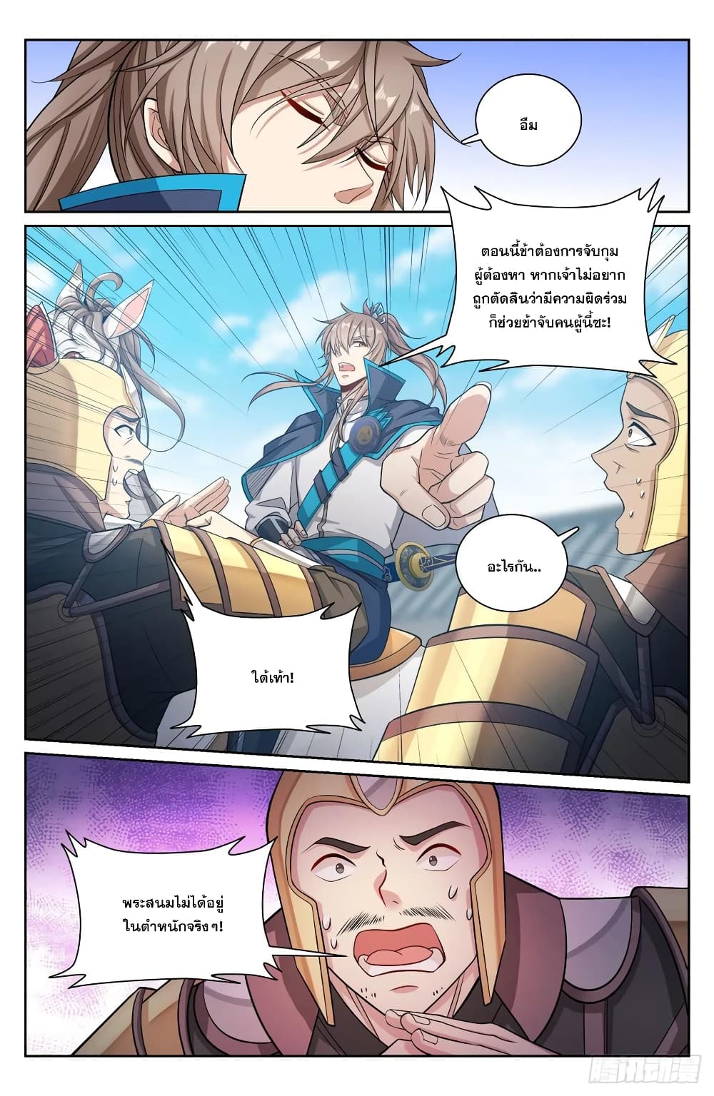 หน้า 10