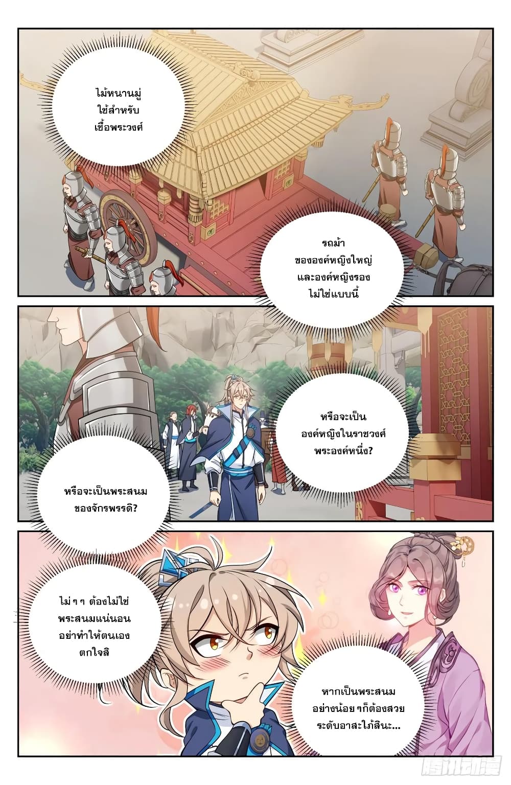 หน้า 2