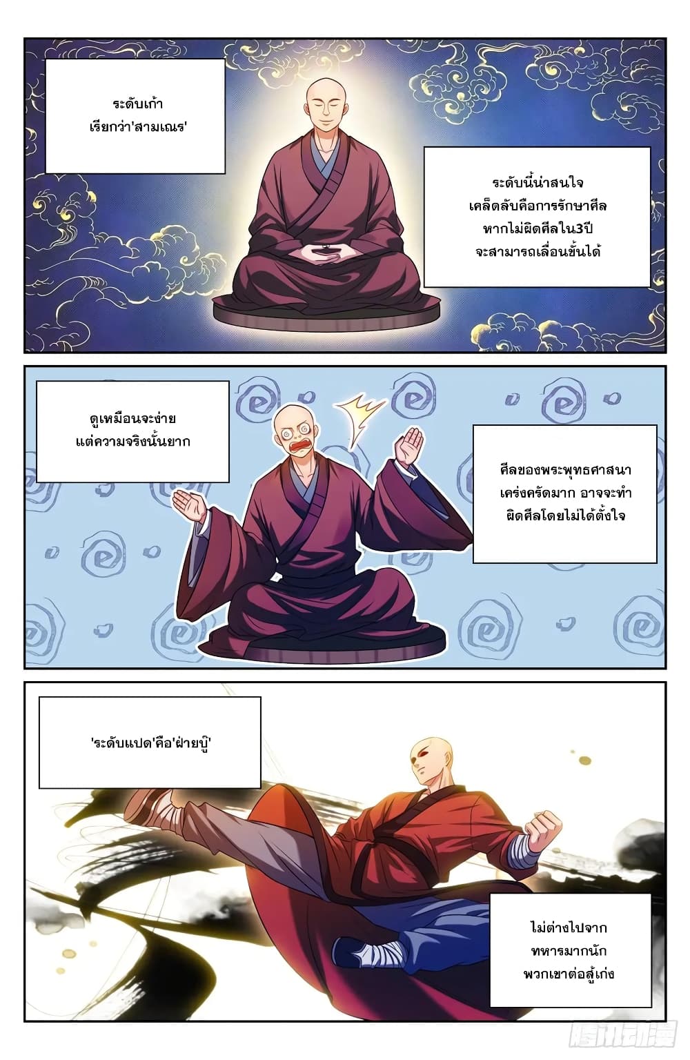 หน้า 14