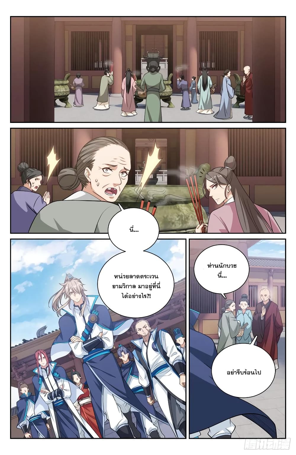 หน้า 10