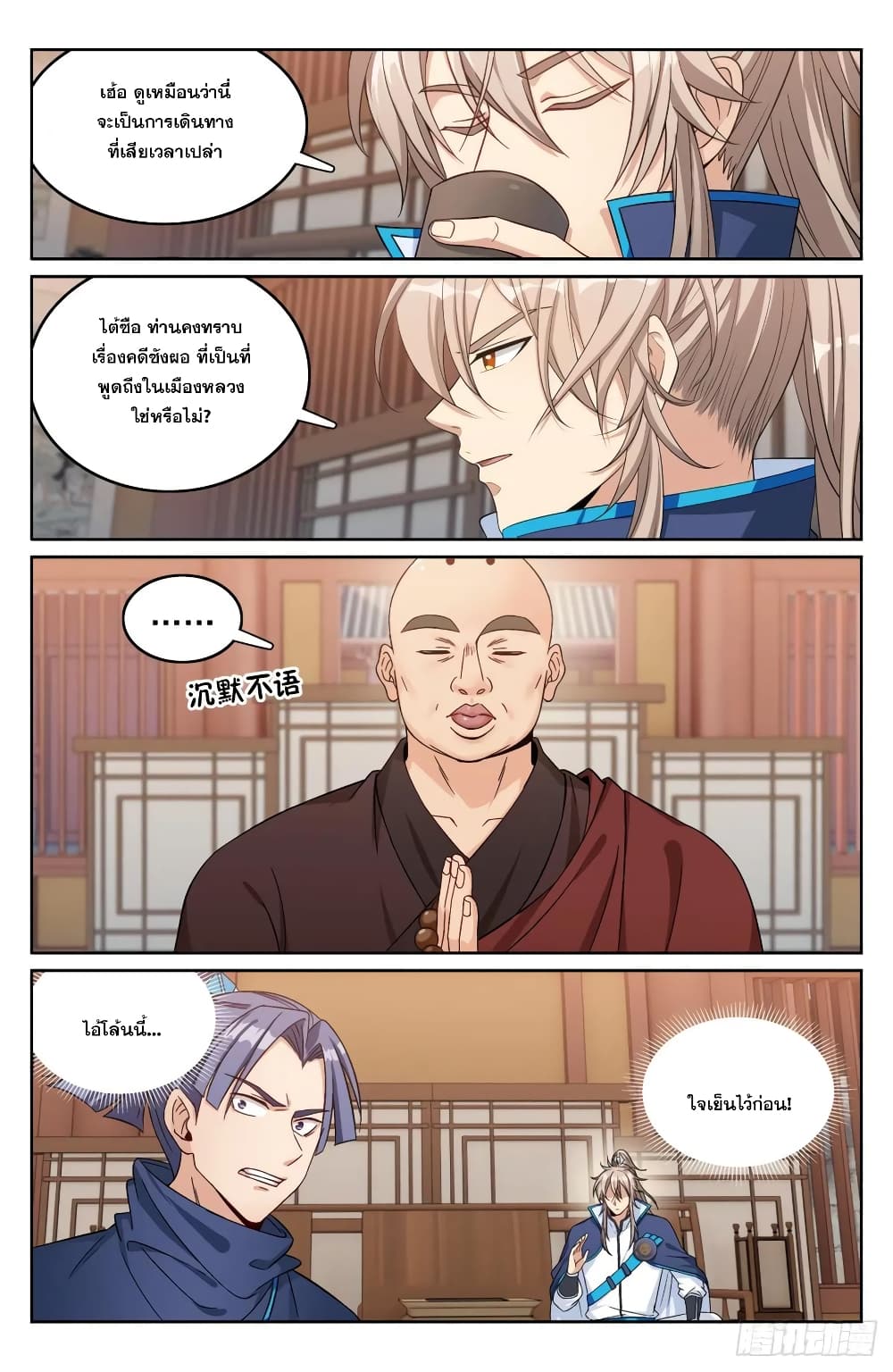 หน้า 2