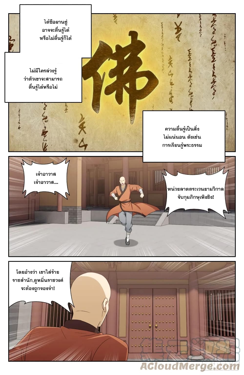หน้า 11