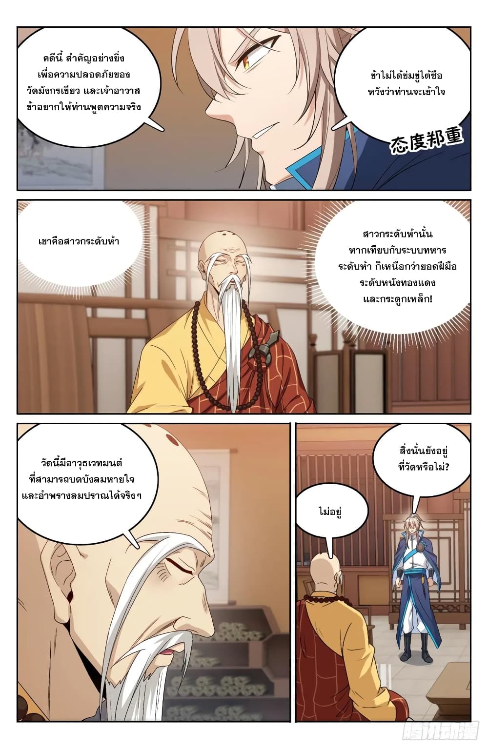 หน้า 16