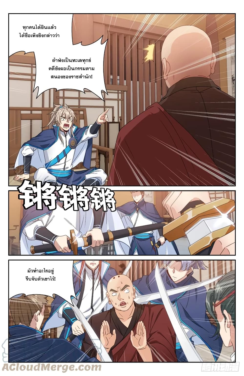 หน้า 9