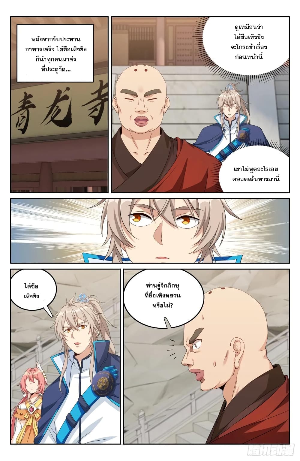 หน้า 14