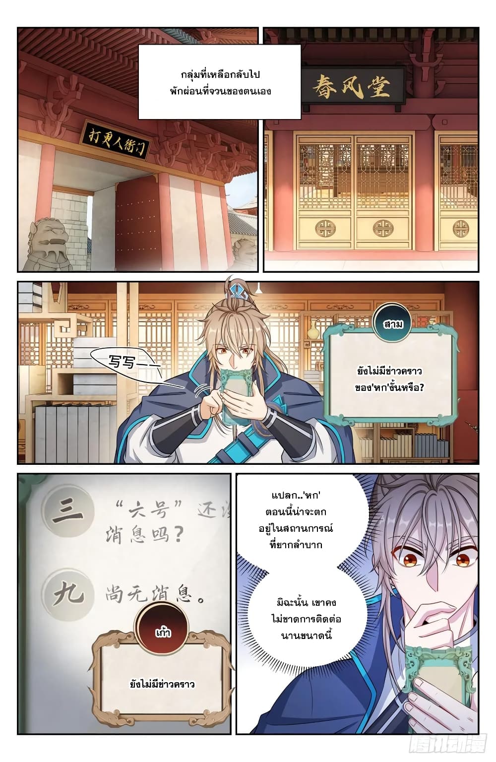 หน้า 2