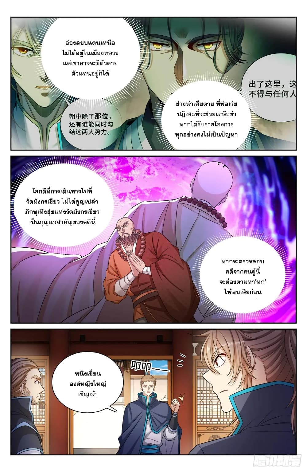 หน้า 16