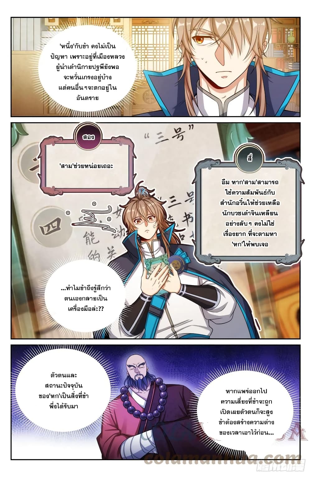 หน้า 5