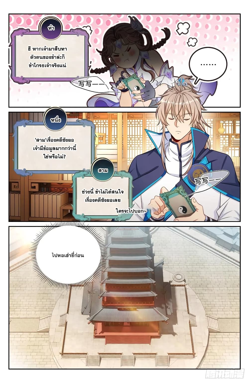 หน้า 8