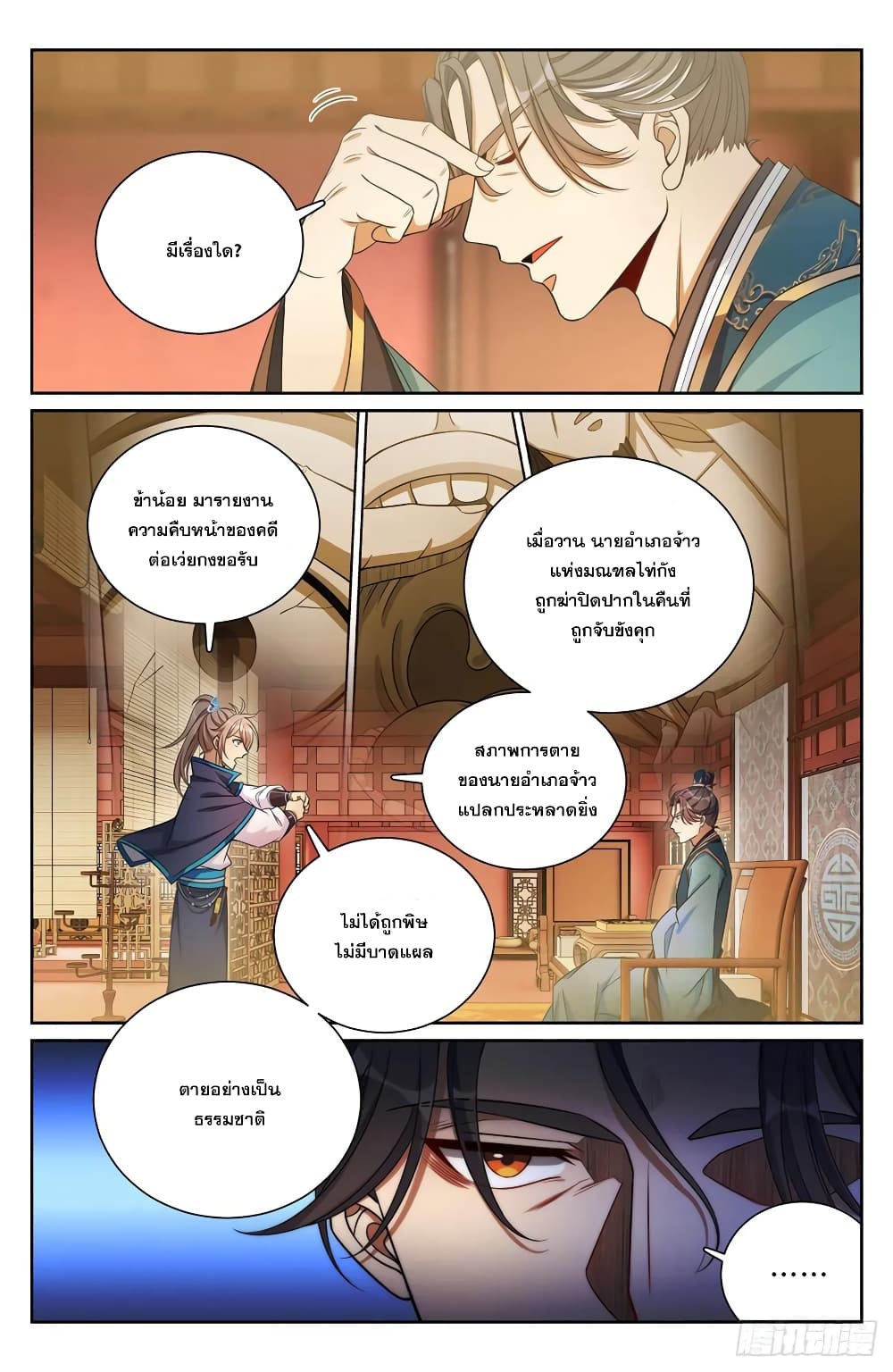 หน้า 10