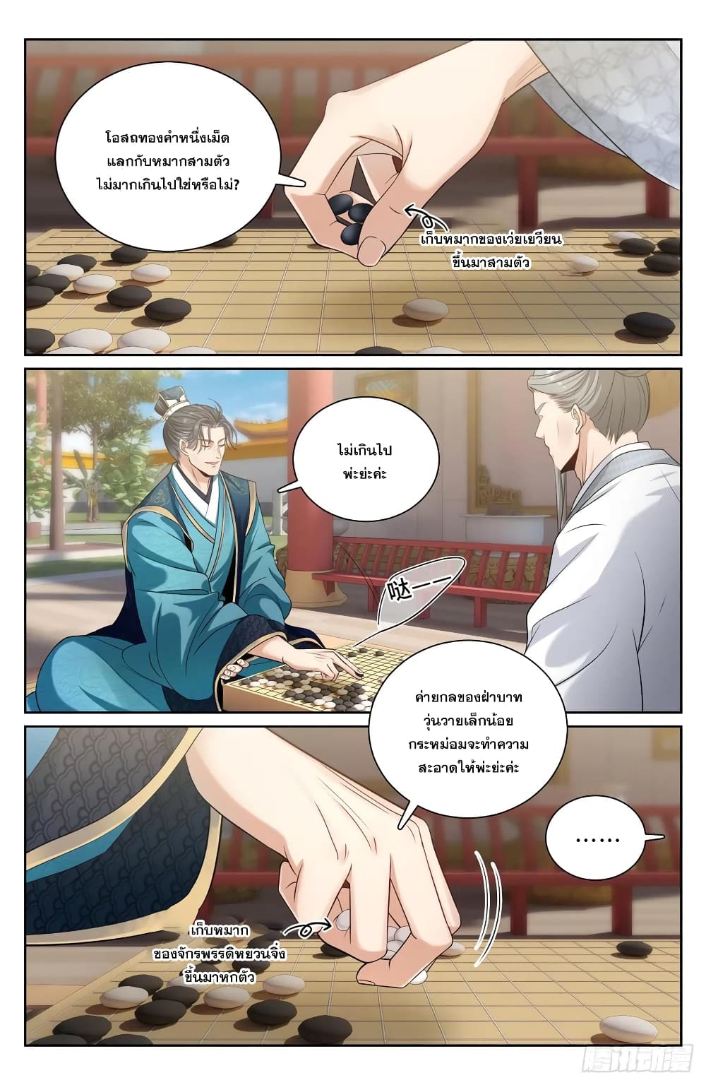 หน้า 2