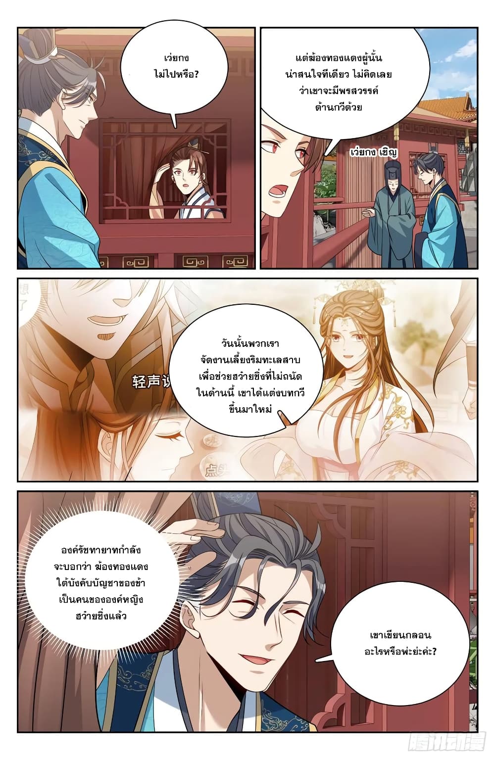 หน้า 12
