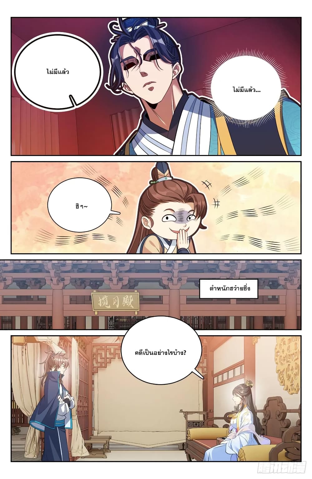 หน้า 14