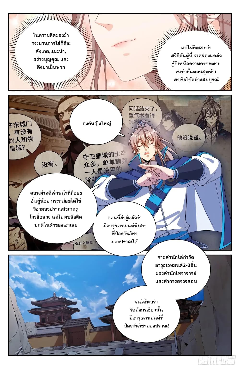 หน้า 16