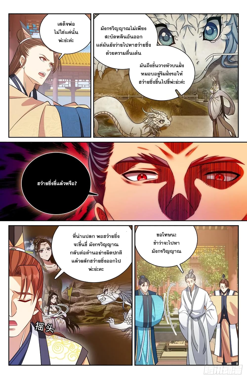 หน้า 10