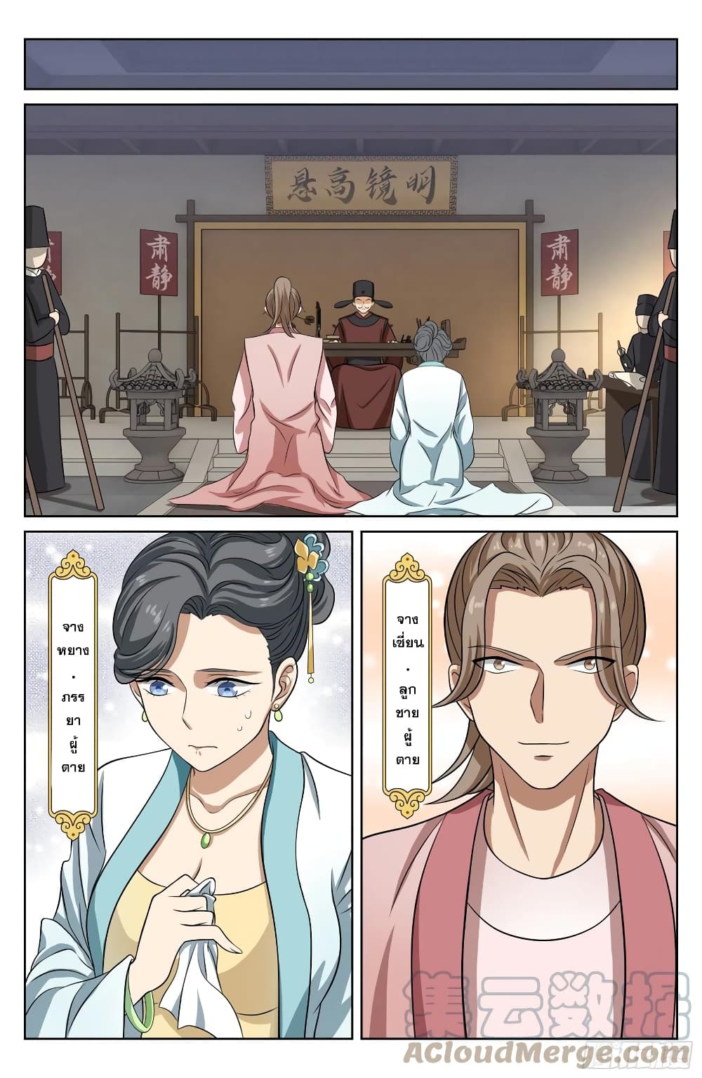 หน้า 11