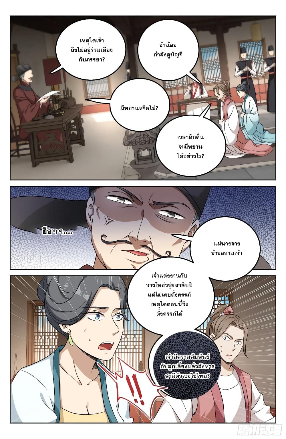 หน้า 16