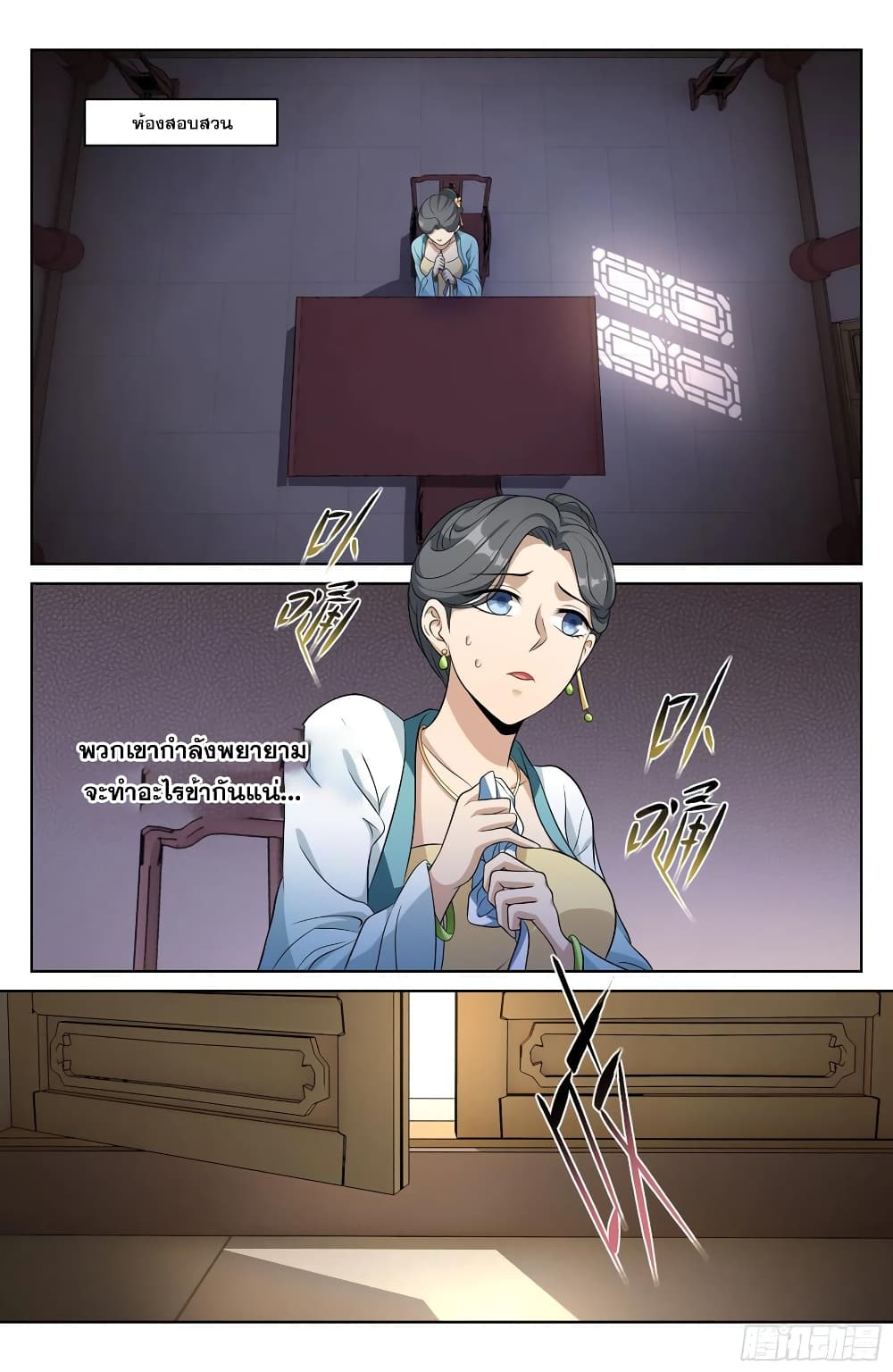 หน้า 2