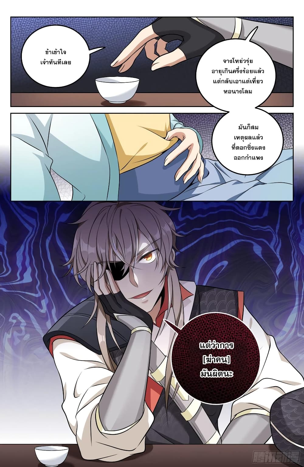 หน้า 6