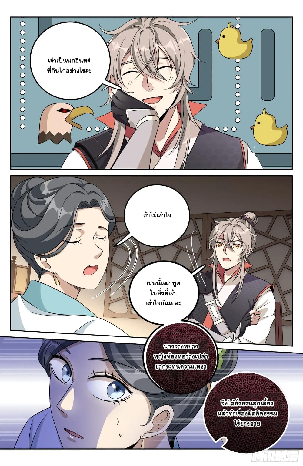 หน้า 8