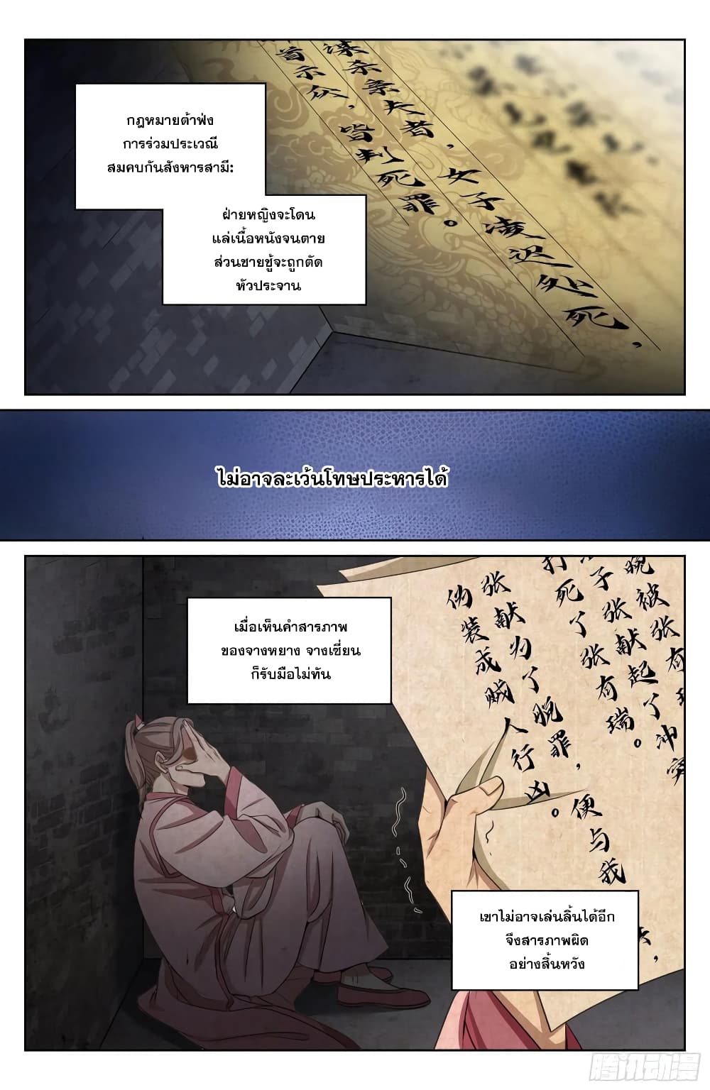 หน้า 6