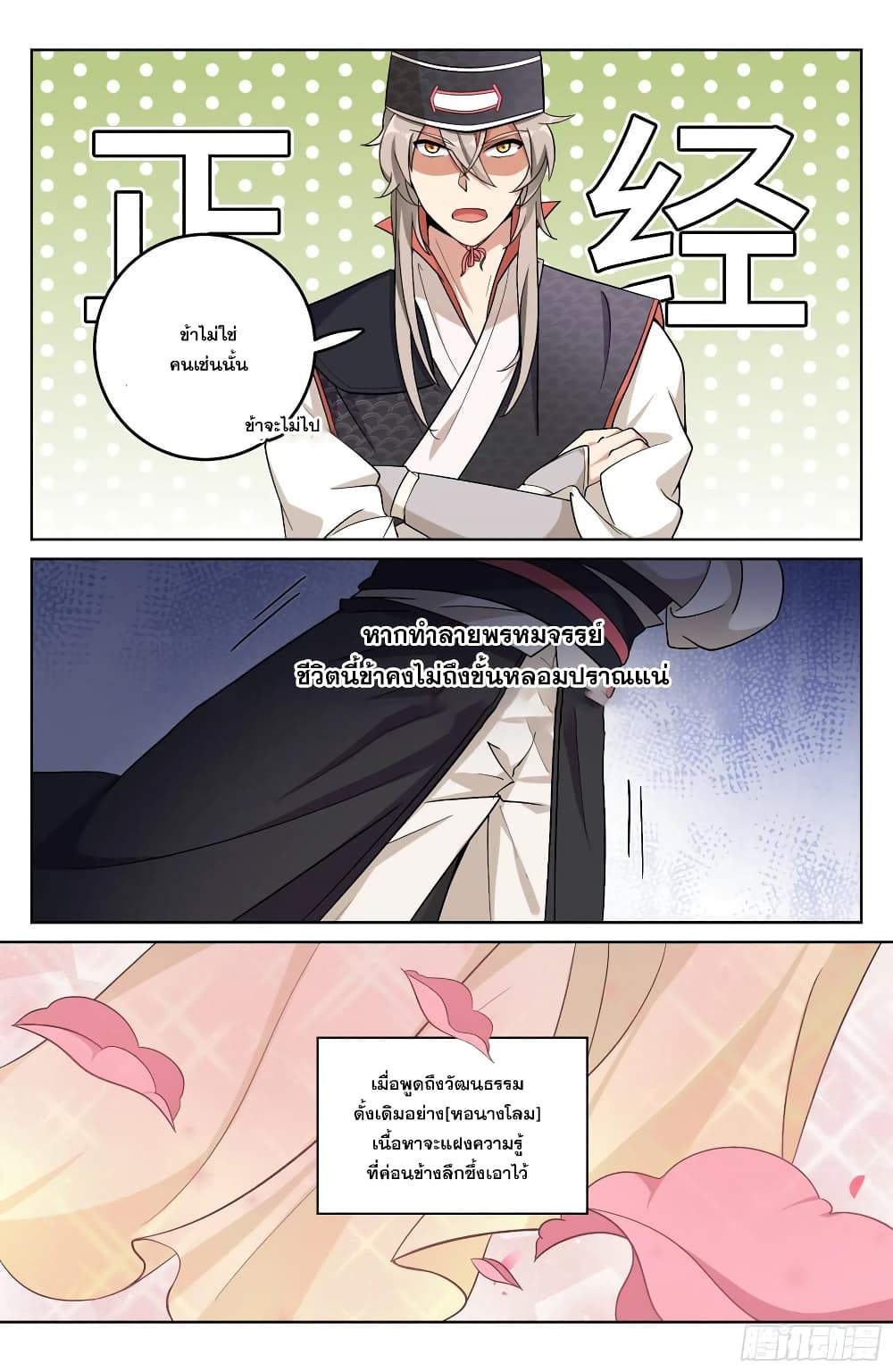 หน้า 10