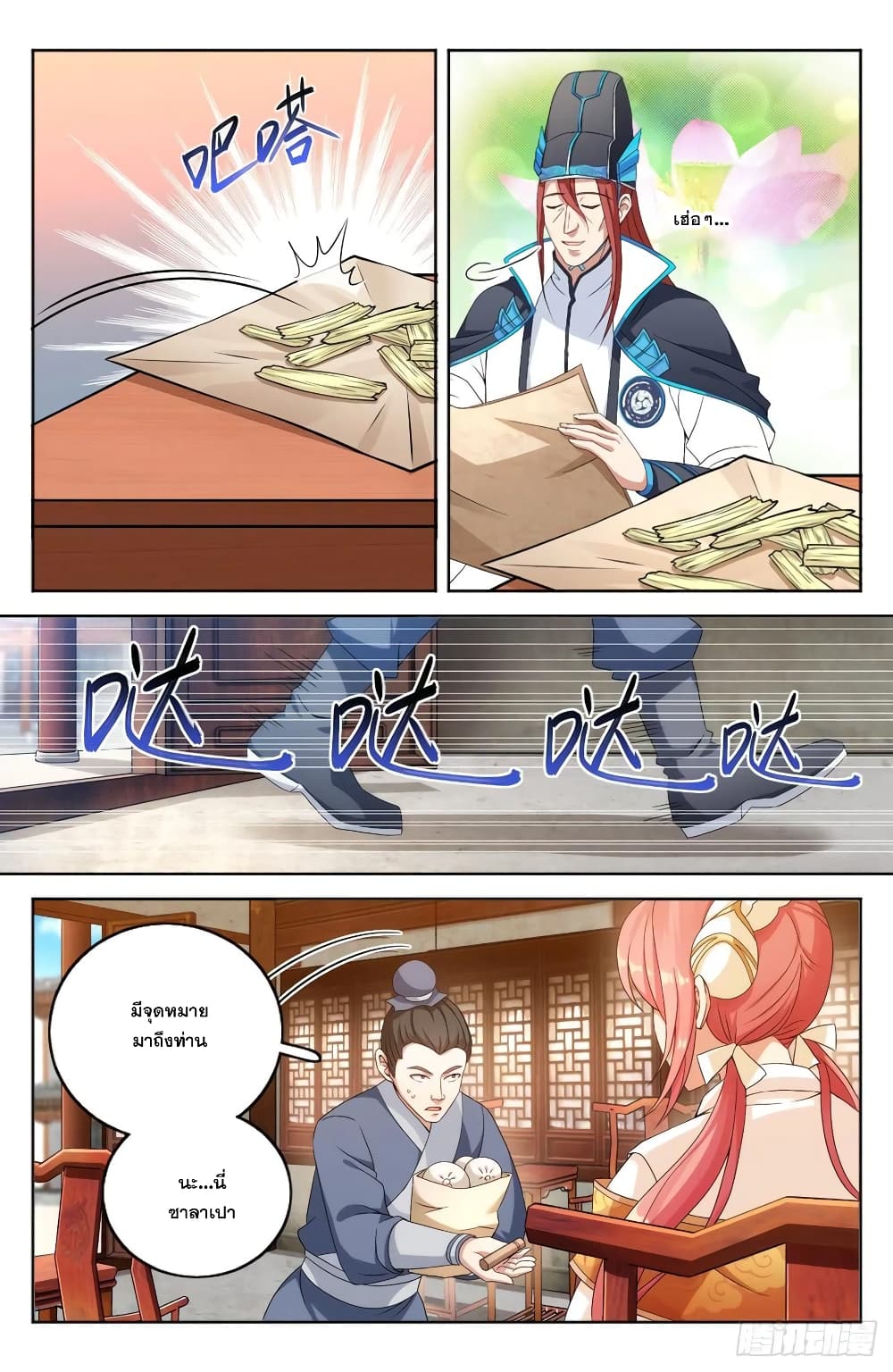 หน้า 18