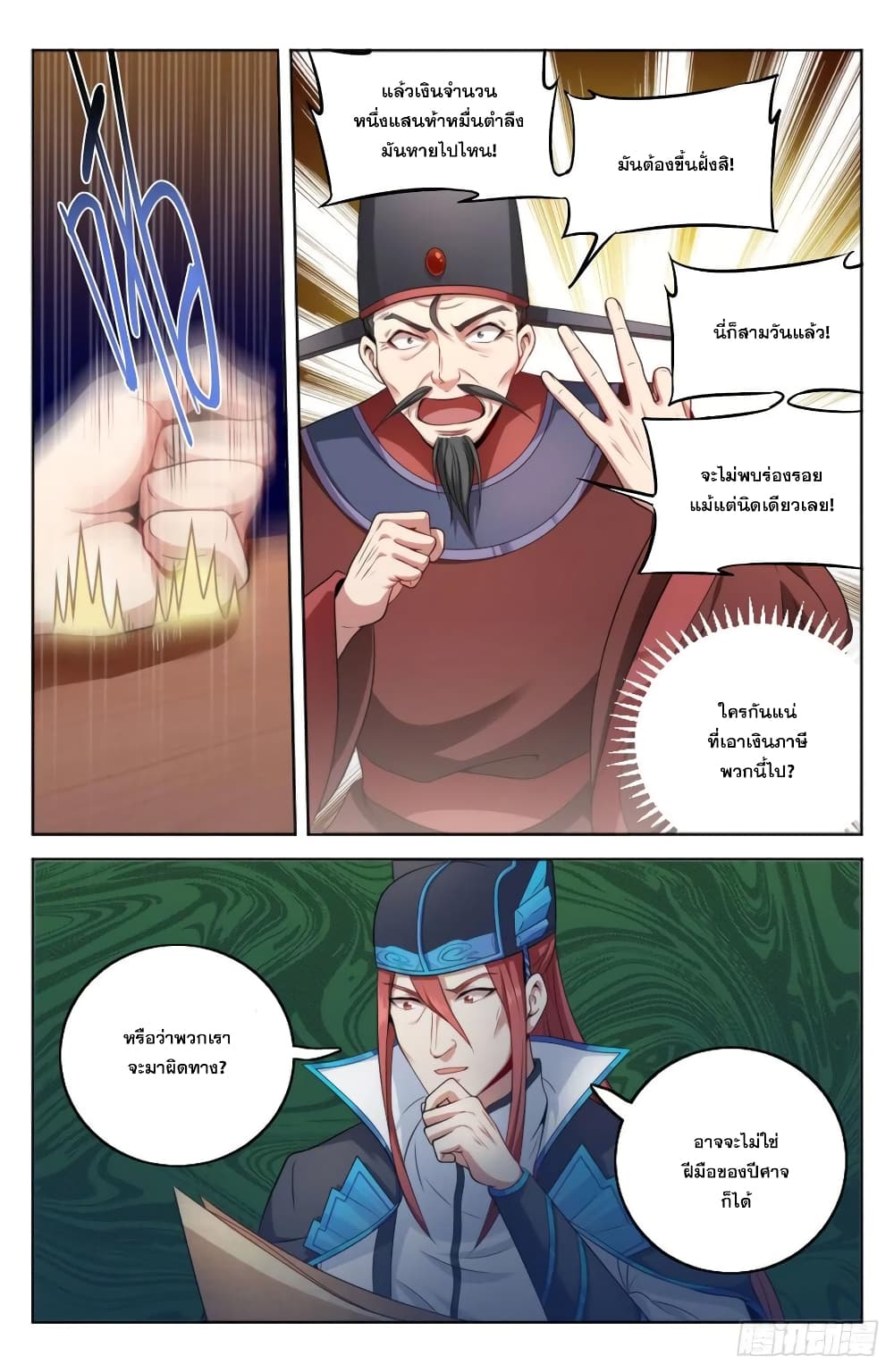 หน้า 20