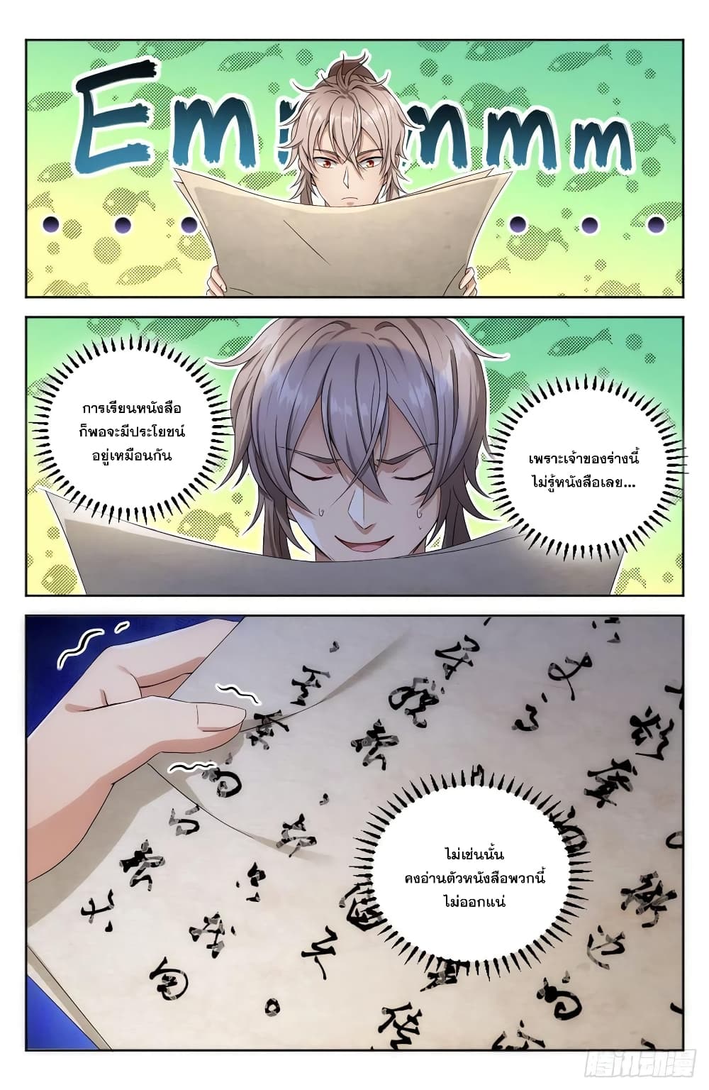 หน้า 8