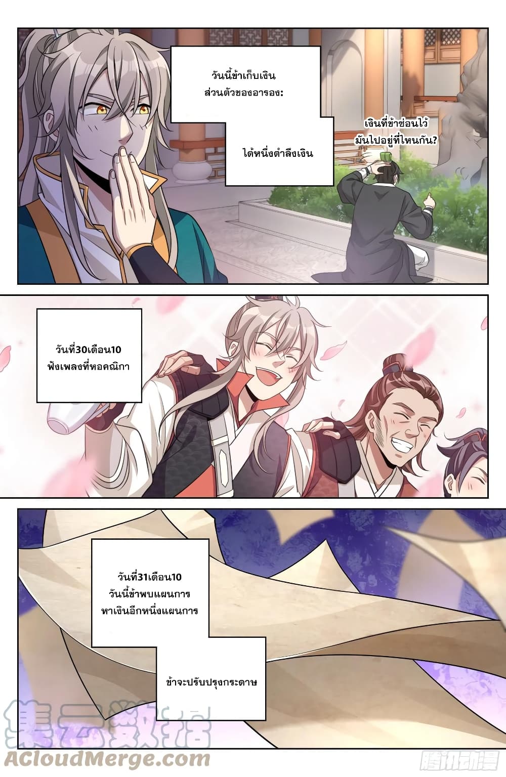หน้า 11