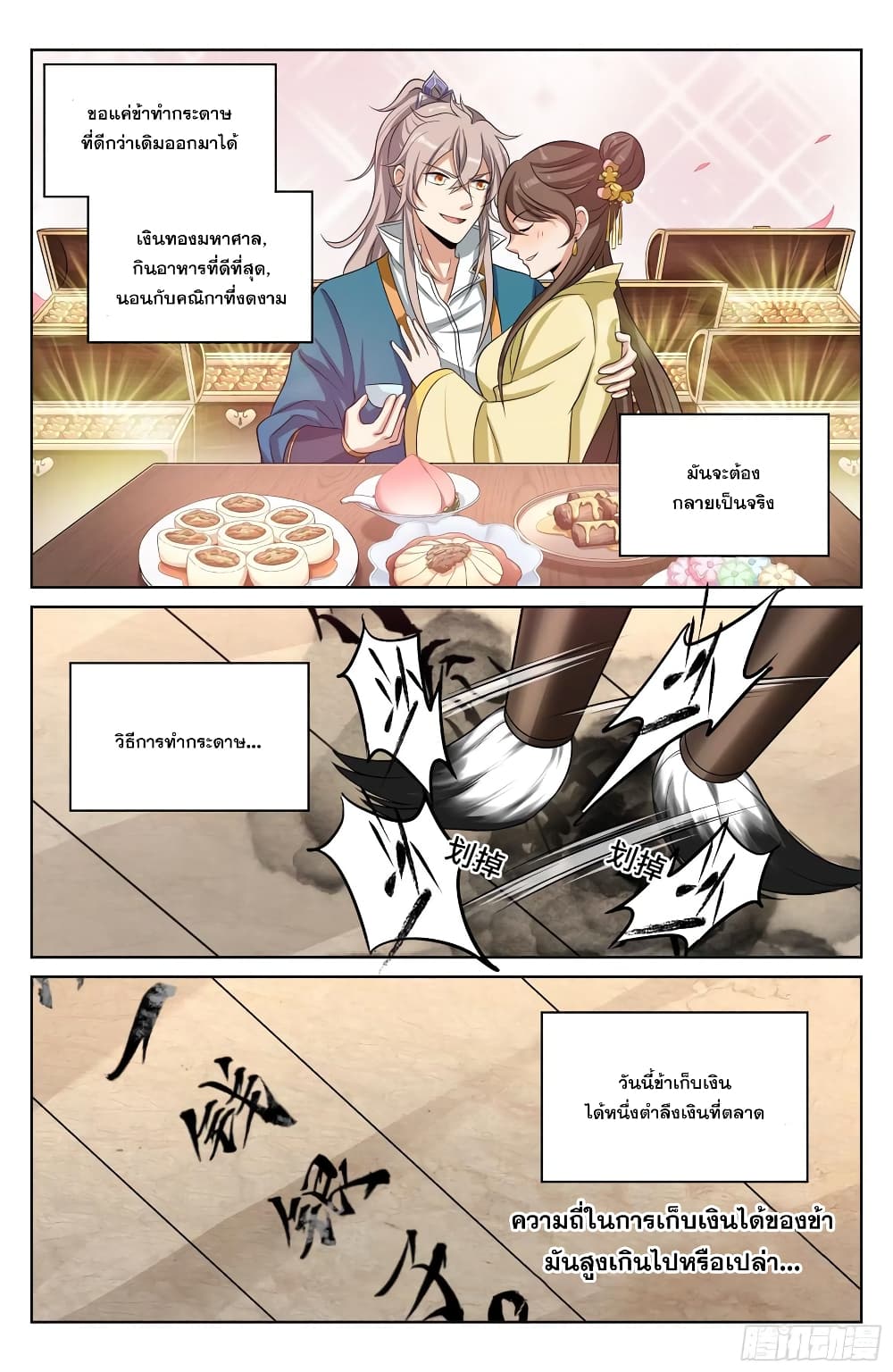 หน้า 12