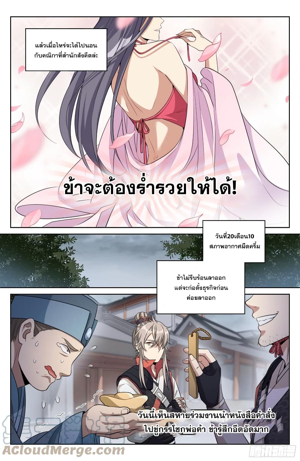 หน้า 5