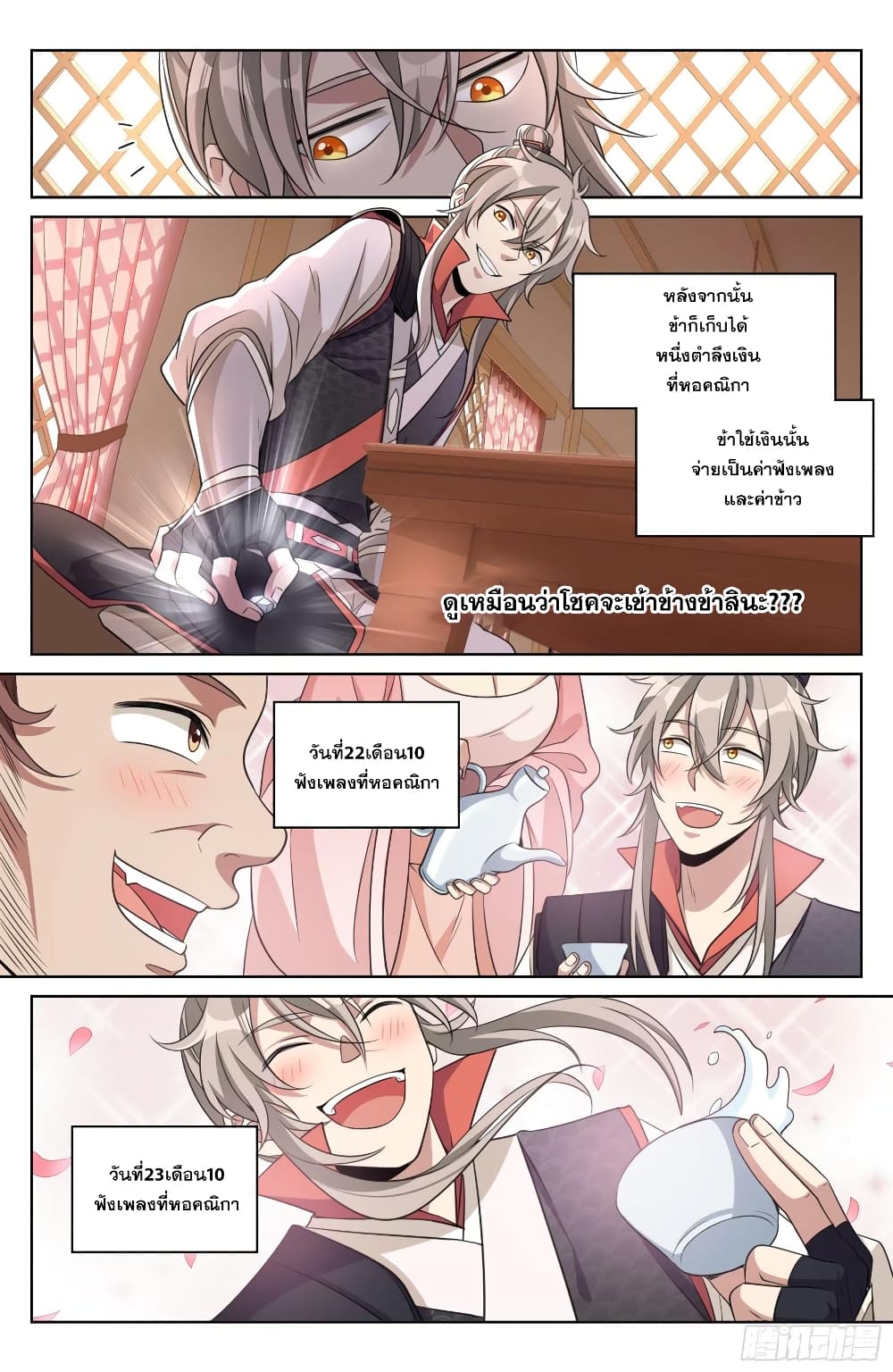 หน้า 8