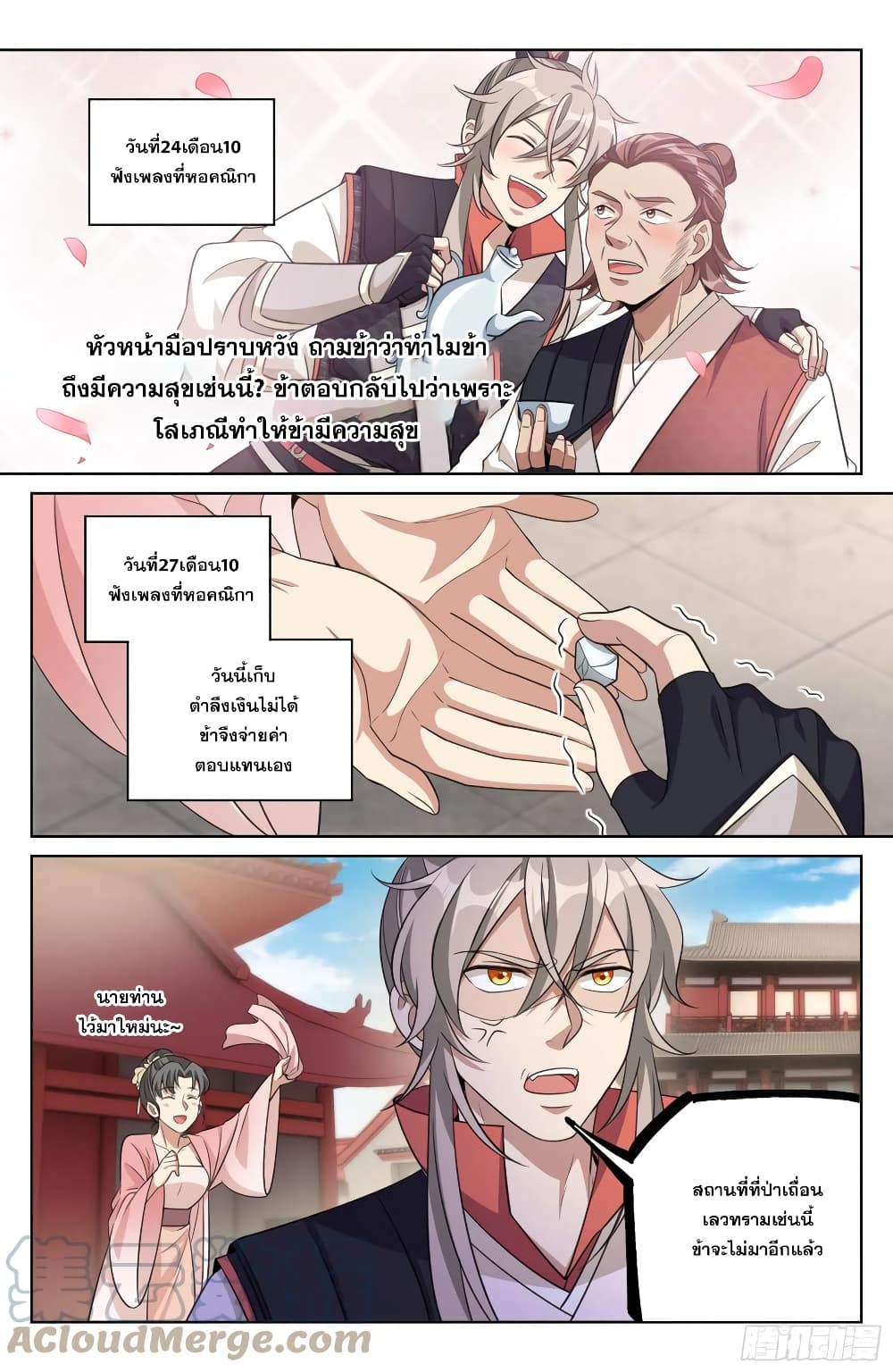 หน้า 9