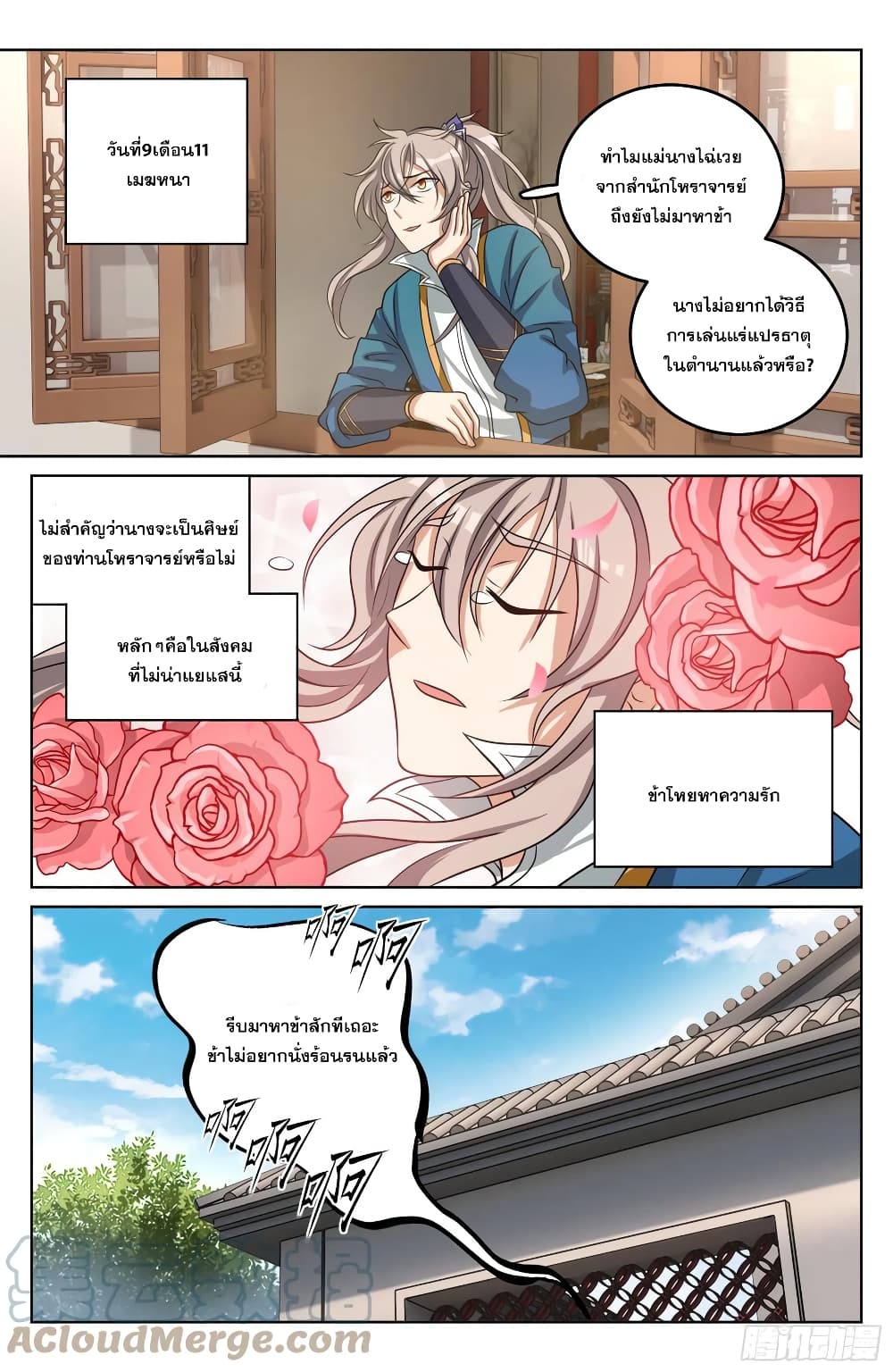 หน้า 3