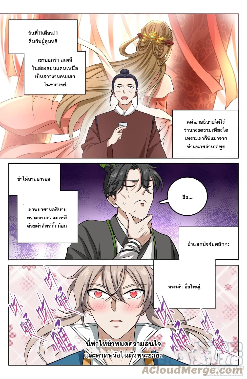 หน้า 5