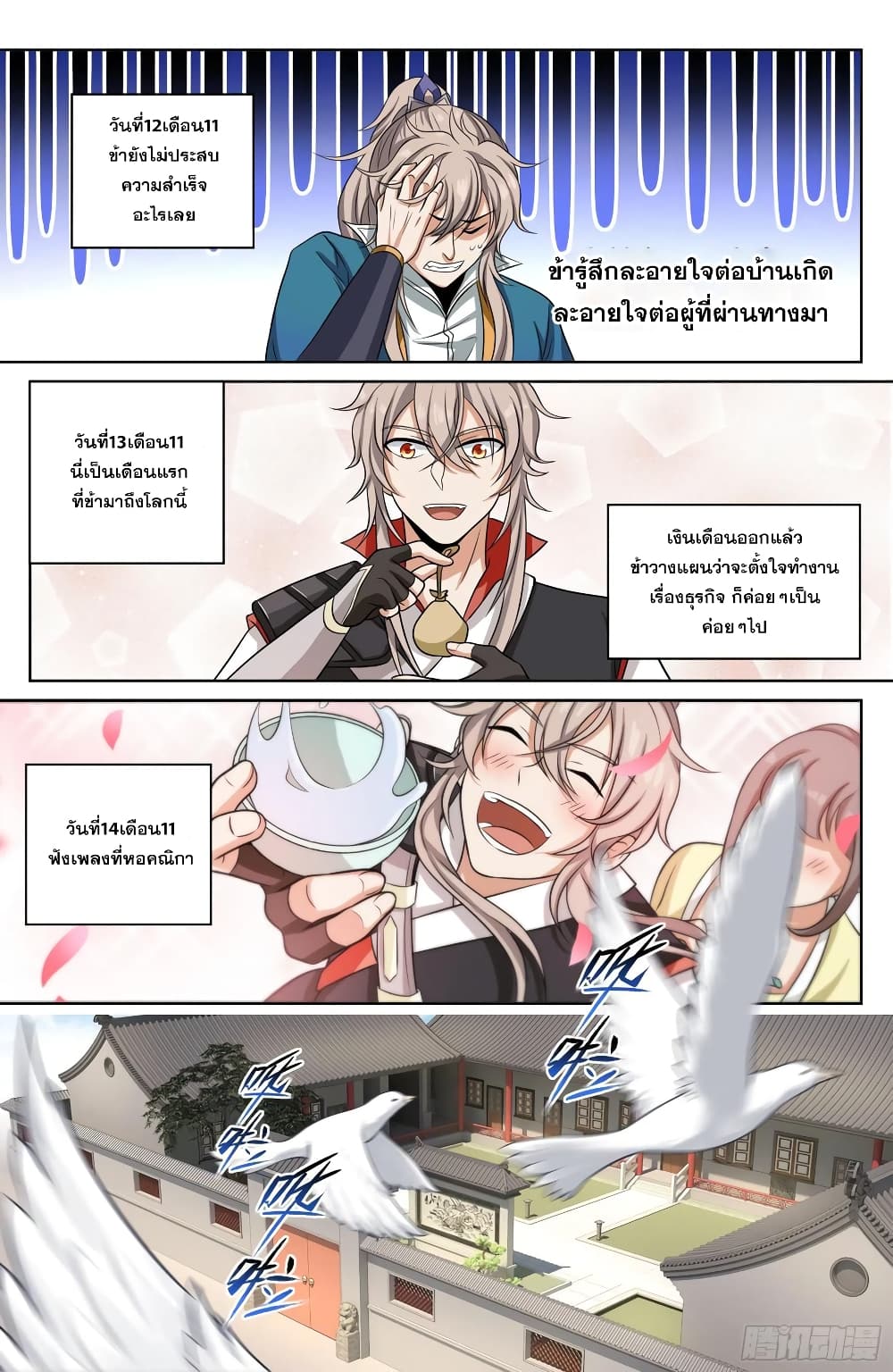 หน้า 6