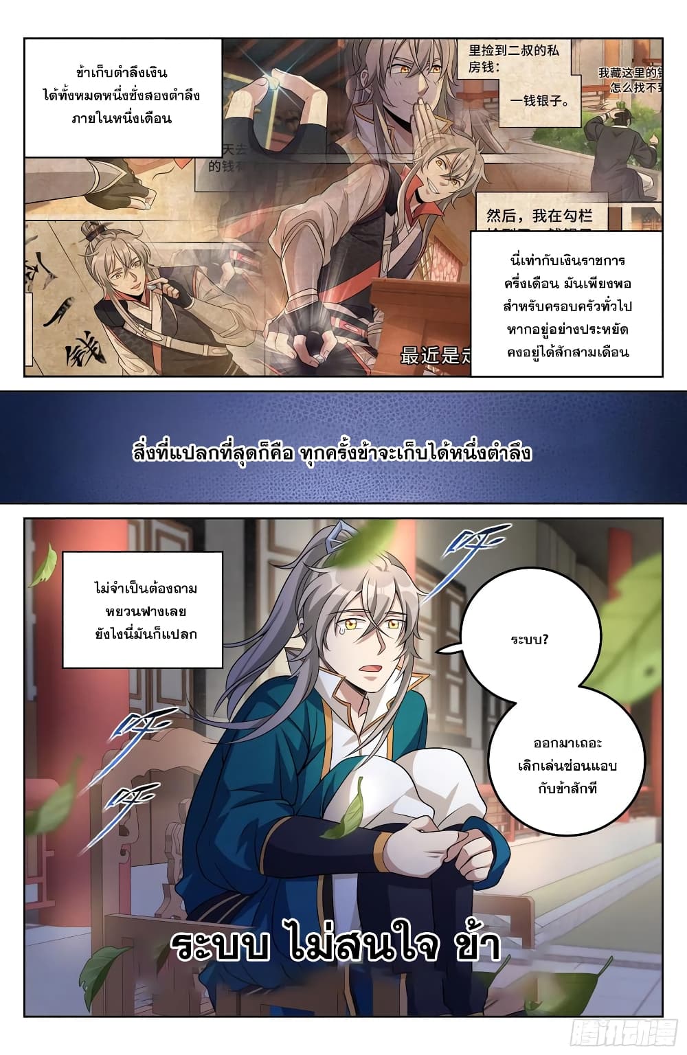 หน้า 8