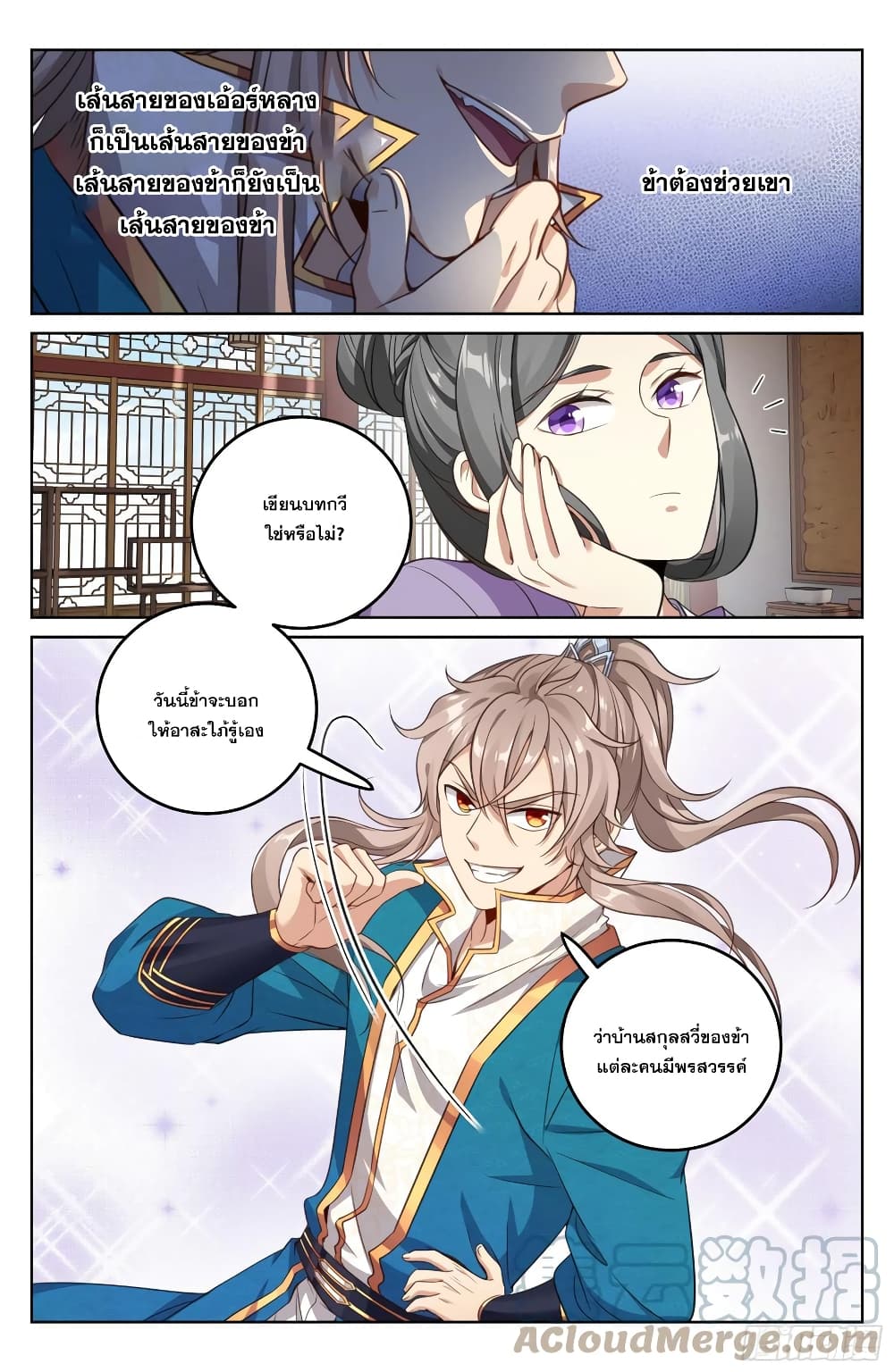 หน้า 16