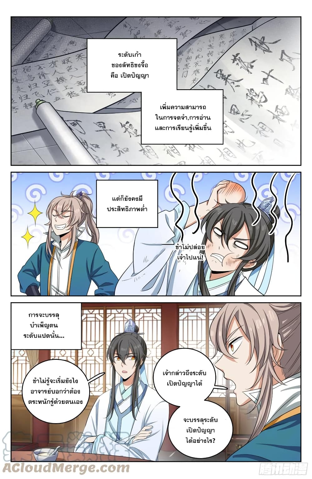 หน้า 6