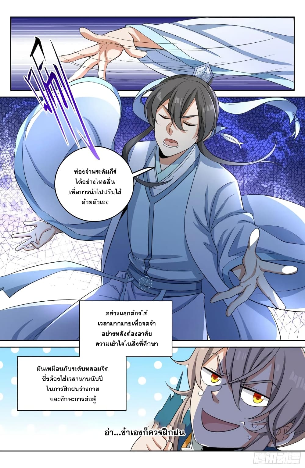 หน้า 7