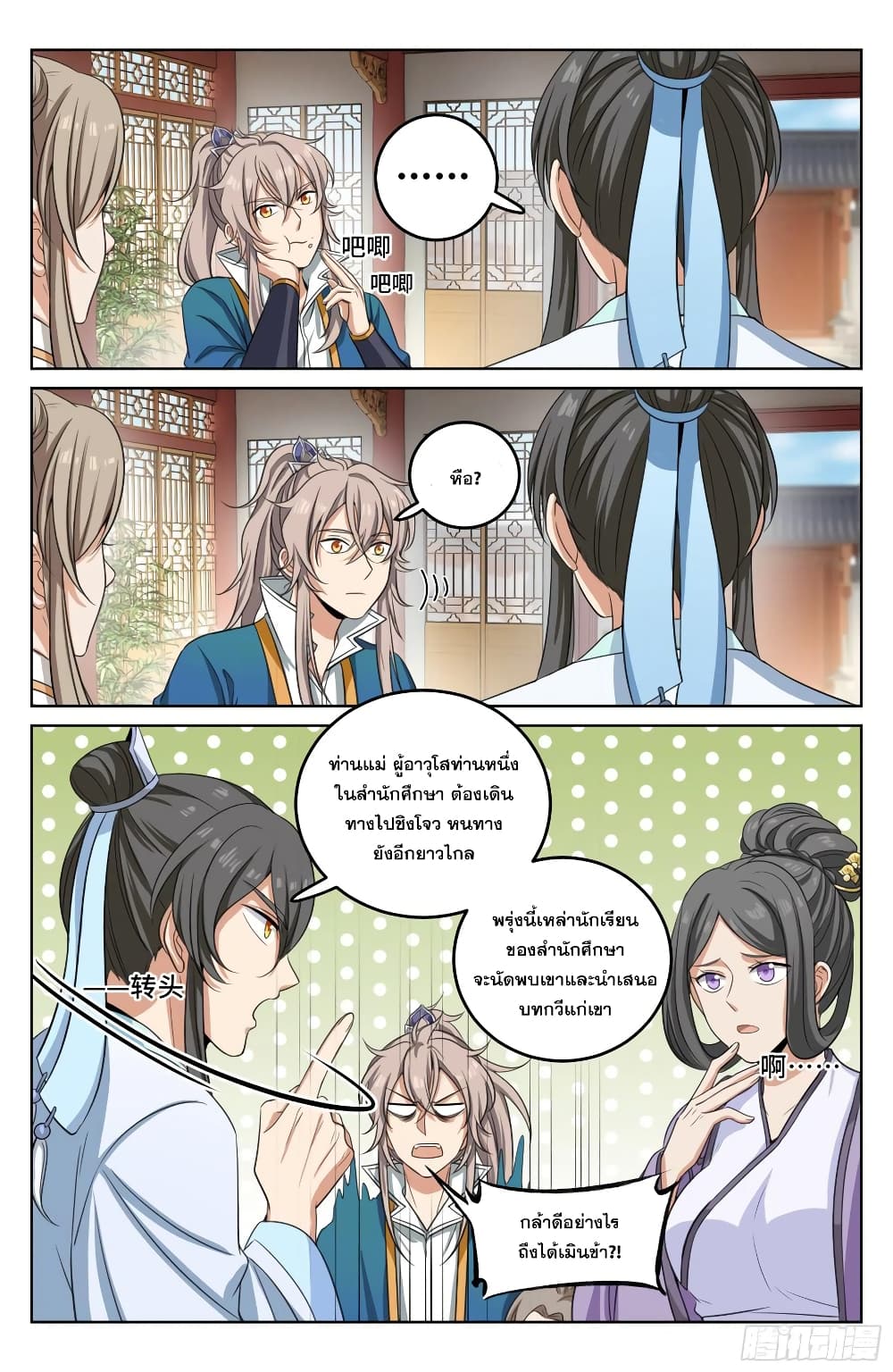 หน้า 9