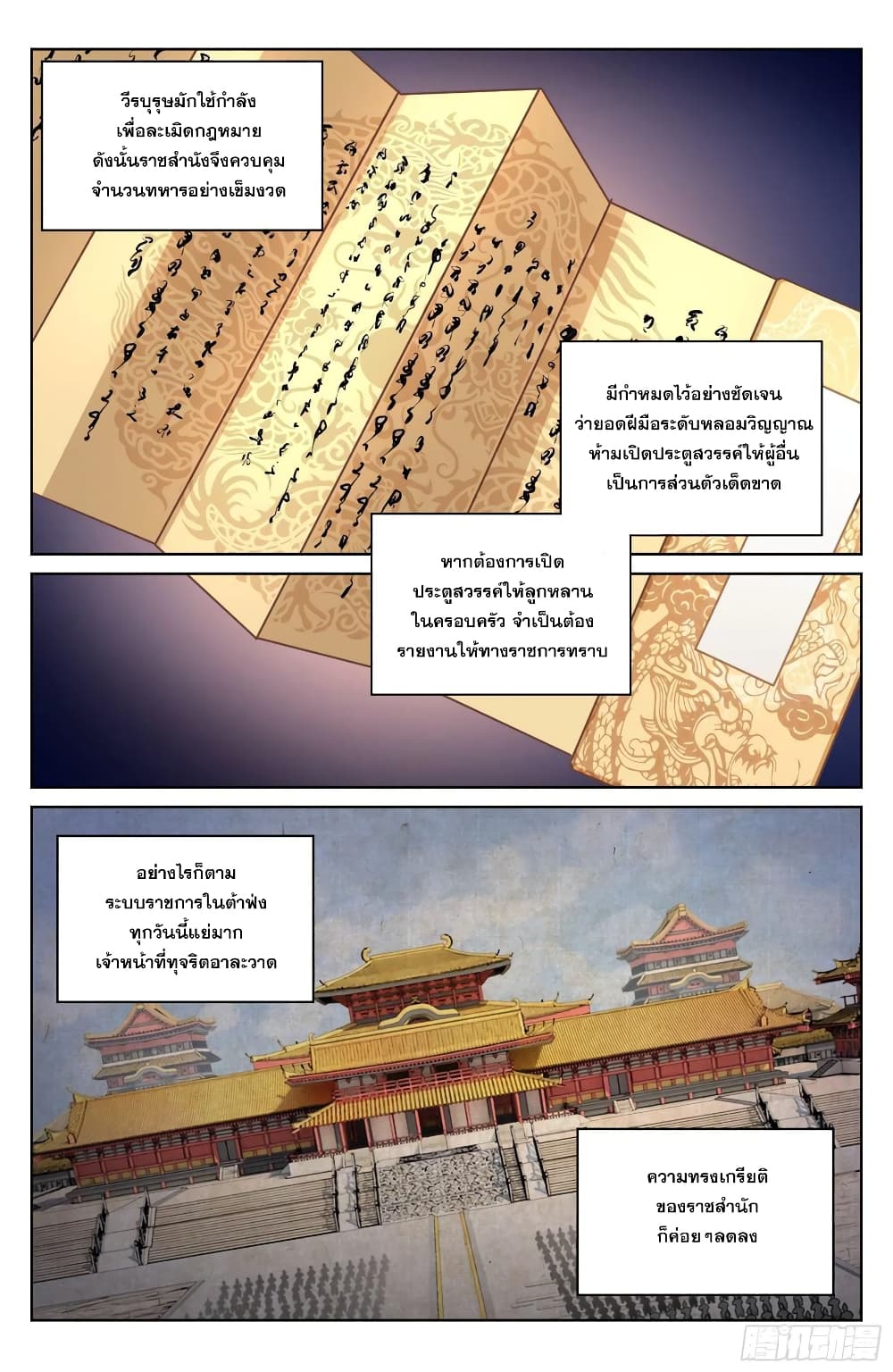 หน้า 6