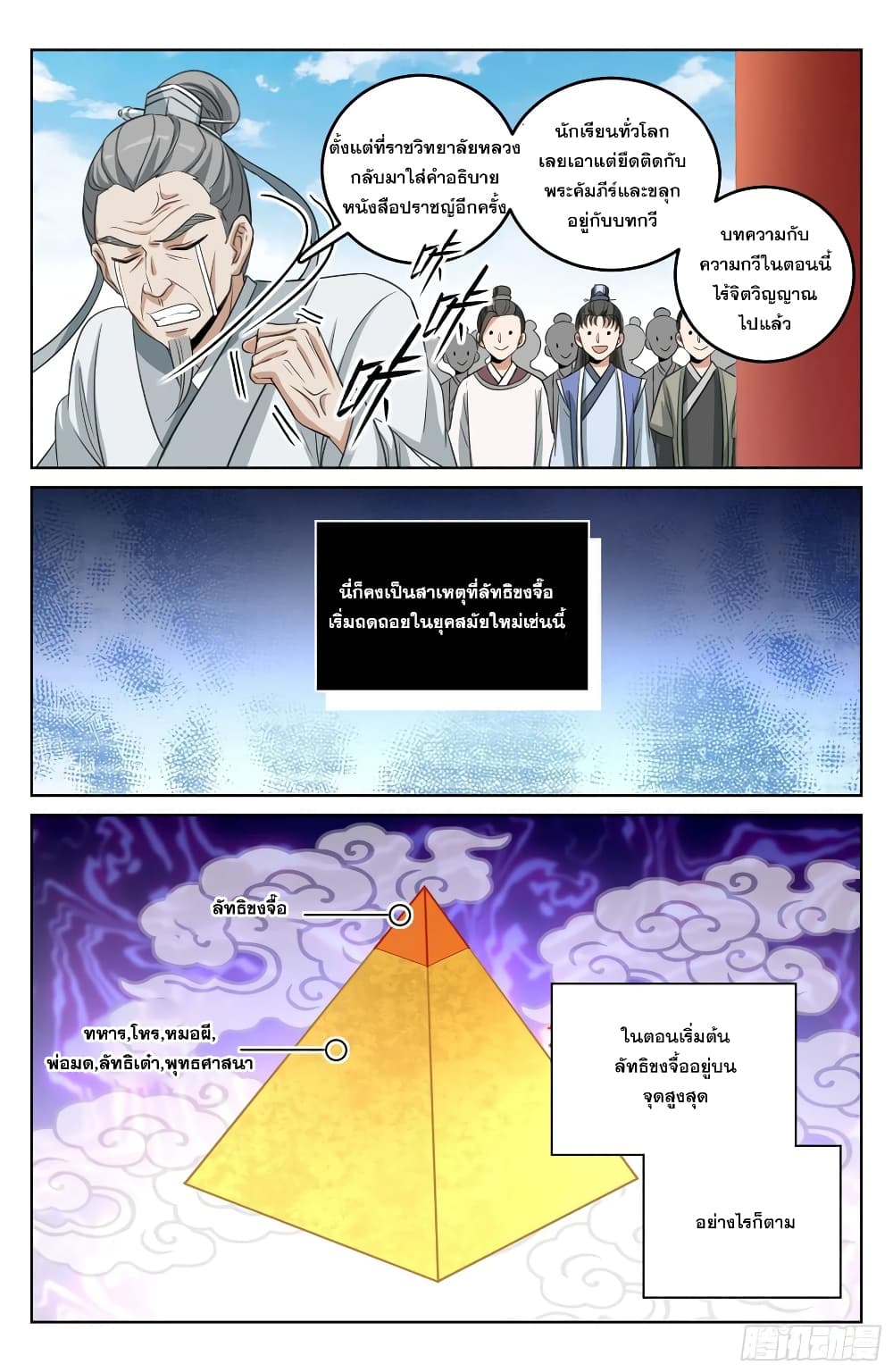 หน้า 2