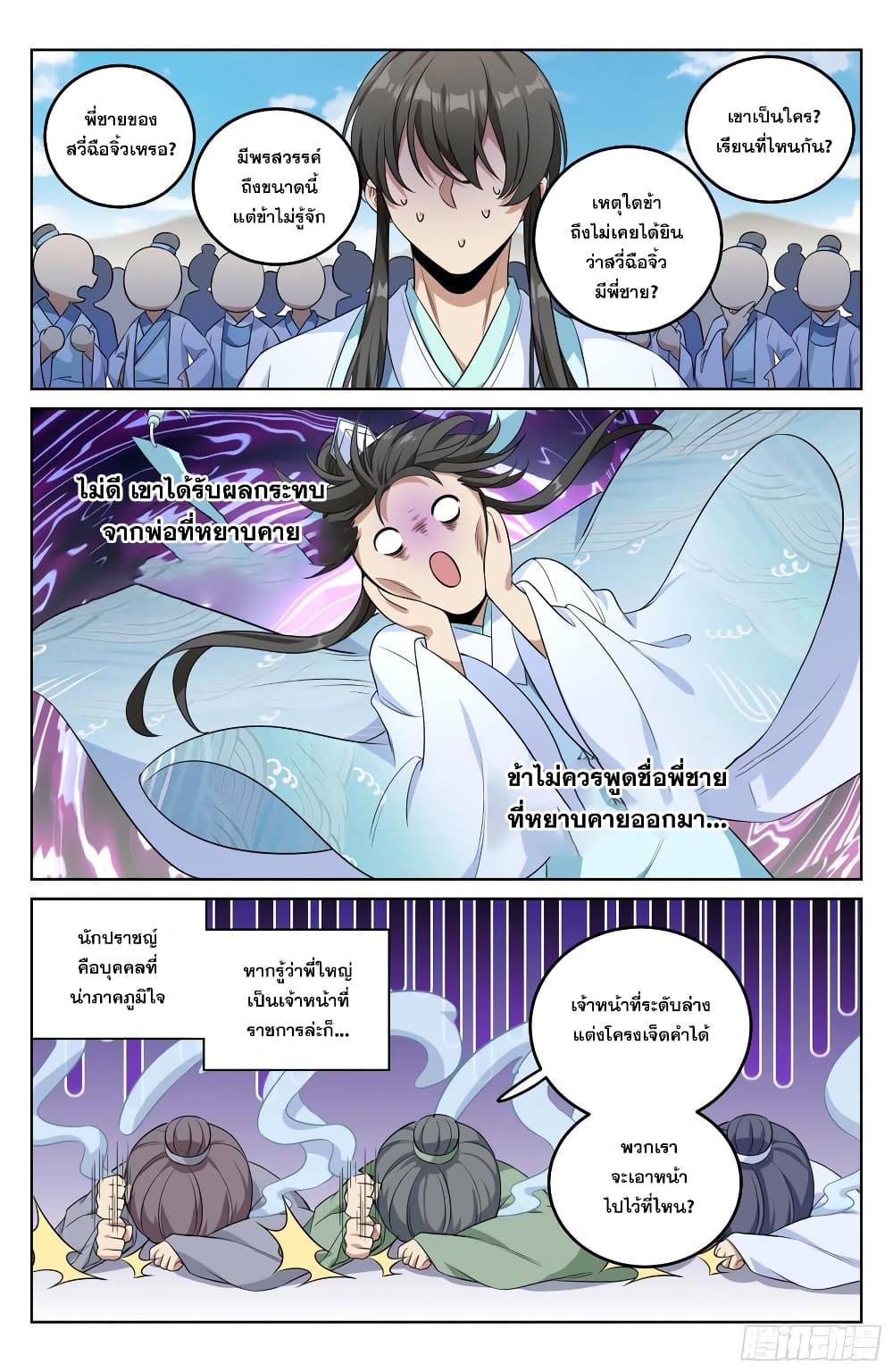 หน้า 4