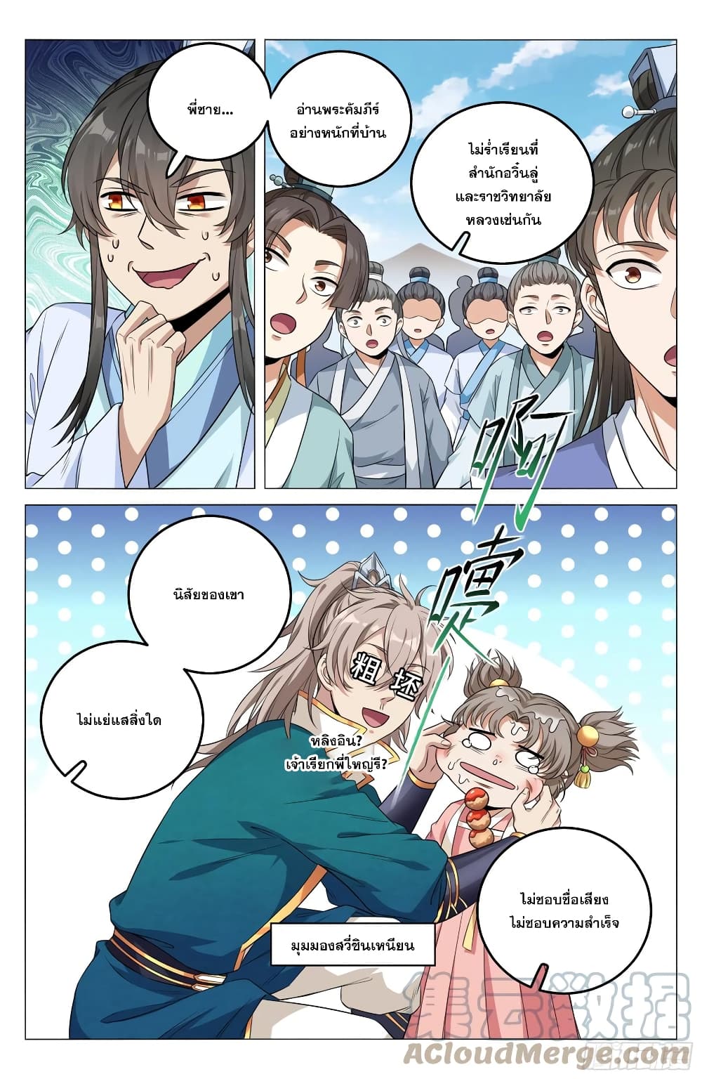 หน้า 5