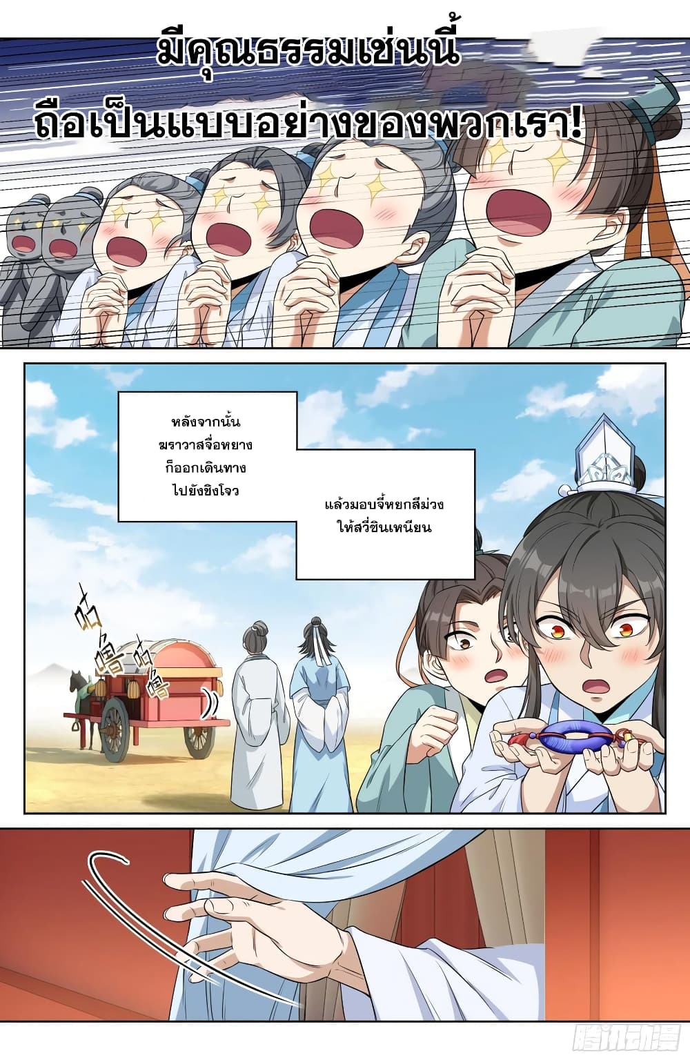 หน้า 6