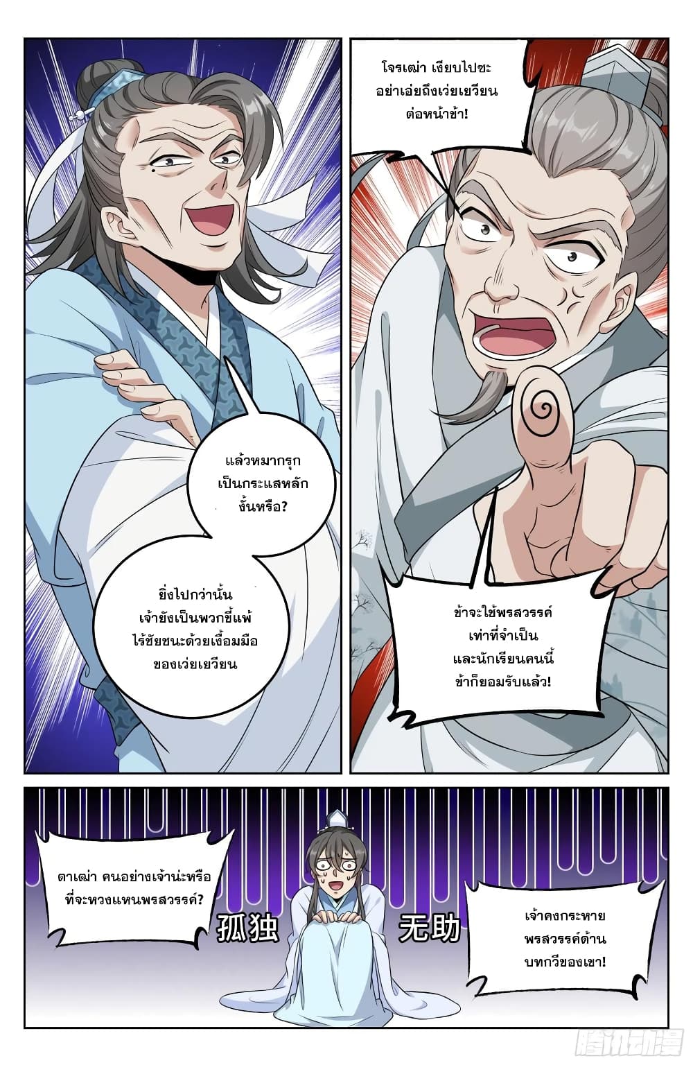 หน้า 10