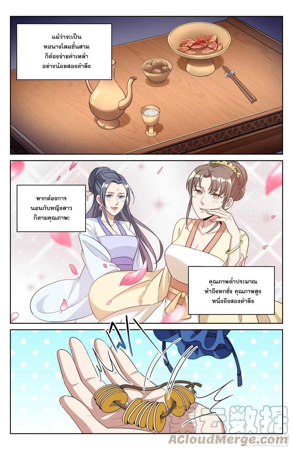 หน้า 11